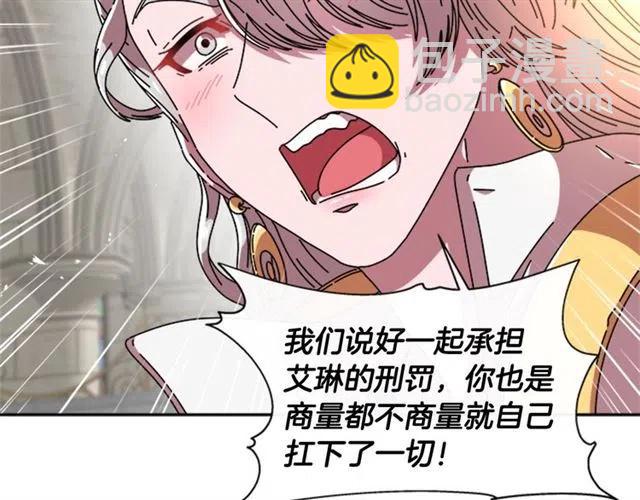 重生爲魔王的女兒 - 第61話 爺爺的“大禮“(1/5) - 7