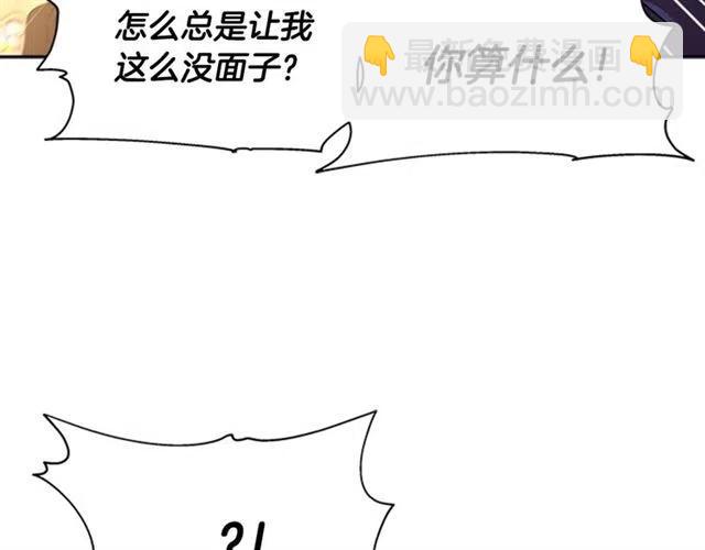 重生爲魔王的女兒 - 第61話 爺爺的“大禮“(1/5) - 2