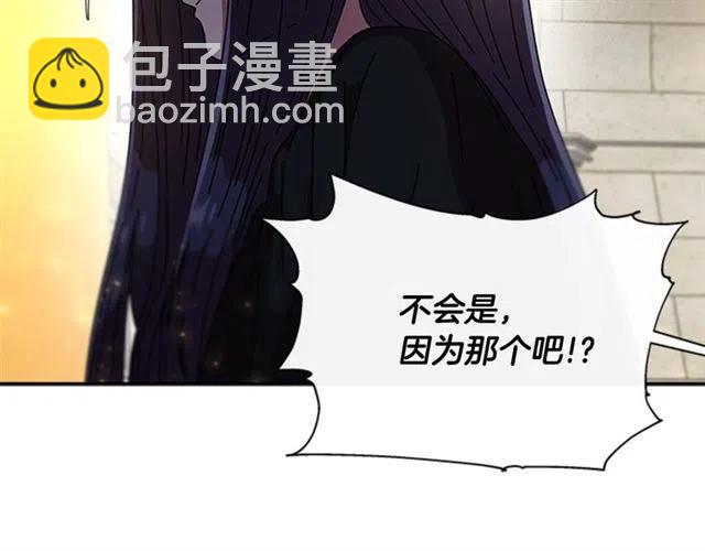 重生爲魔王的女兒 - 第61話 爺爺的“大禮“(2/5) - 8