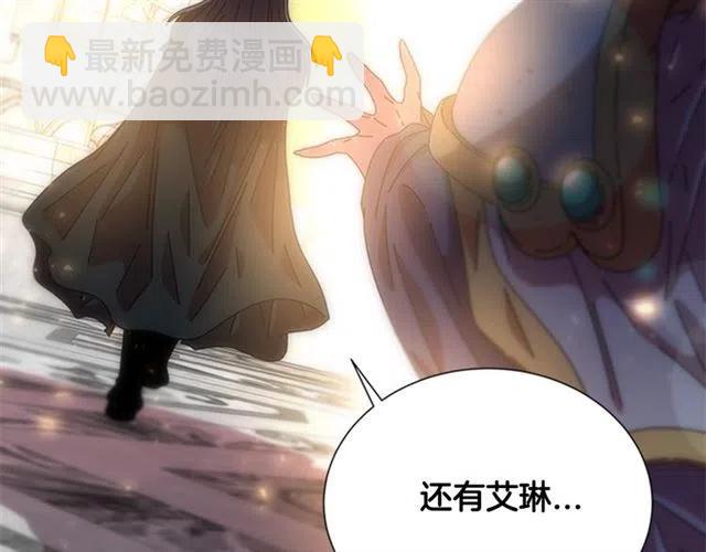 重生爲魔王的女兒 - 第61話 爺爺的“大禮“(2/5) - 4