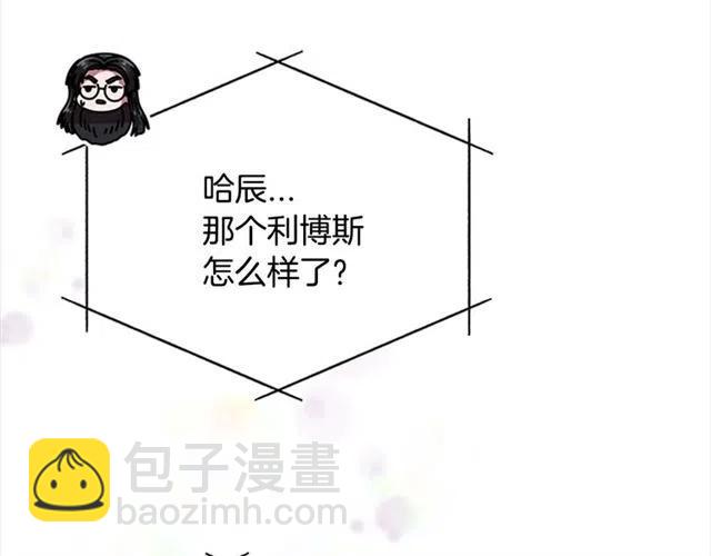 重生爲魔王的女兒 - 第61話 爺爺的“大禮“(2/5) - 4