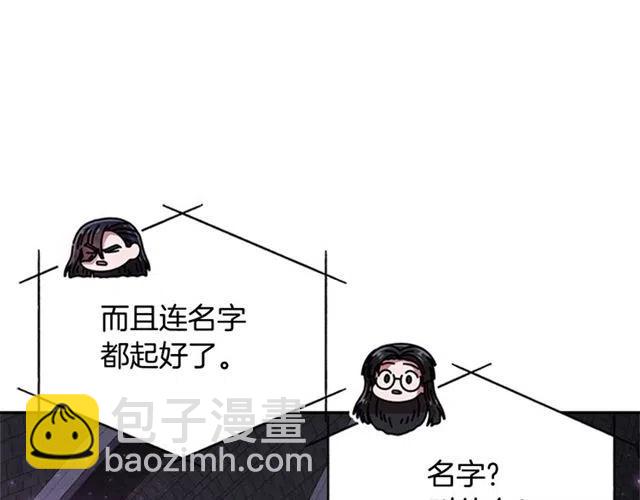 重生爲魔王的女兒 - 第61話 爺爺的“大禮“(2/5) - 6