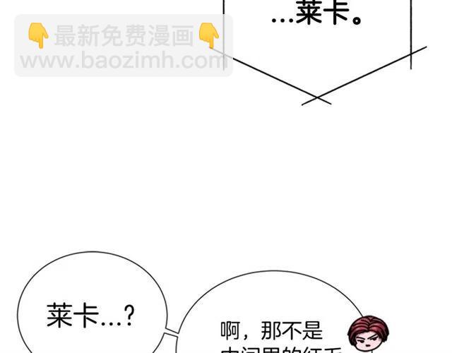 重生爲魔王的女兒 - 第61話 爺爺的“大禮“(2/5) - 8