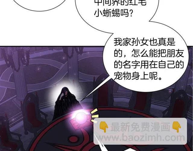 重生爲魔王的女兒 - 第61話 爺爺的“大禮“(2/5) - 1