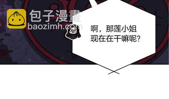 重生爲魔王的女兒 - 第61話 爺爺的“大禮“(2/5) - 2