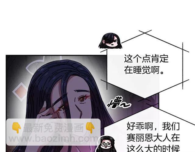 重生爲魔王的女兒 - 第61話 爺爺的“大禮“(2/5) - 3