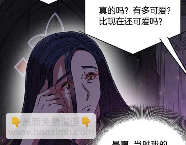 重生爲魔王的女兒 - 第61話 爺爺的“大禮“(2/5) - 6