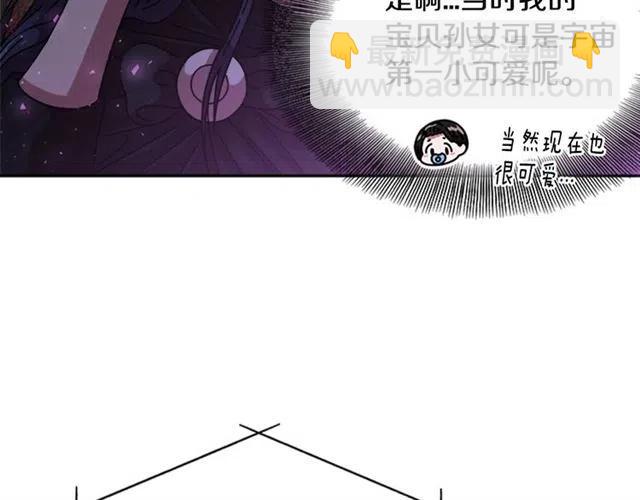 重生爲魔王的女兒 - 第61話 爺爺的“大禮“(2/5) - 7