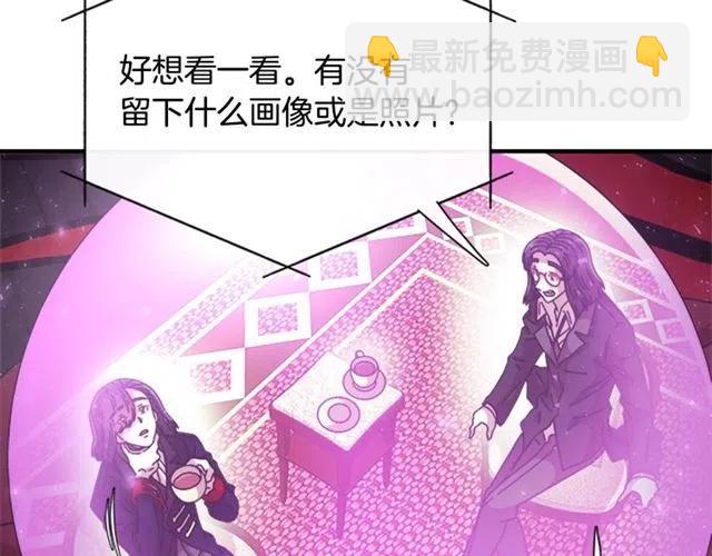 重生爲魔王的女兒 - 第61話 爺爺的“大禮“(2/5) - 8