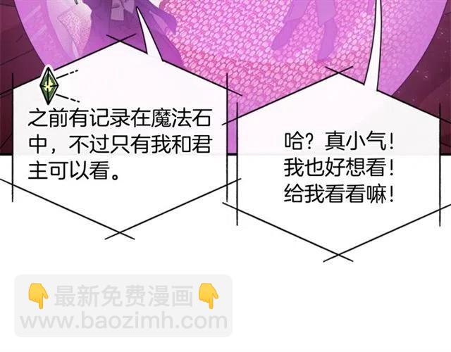 重生爲魔王的女兒 - 第61話 爺爺的“大禮“(2/5) - 1