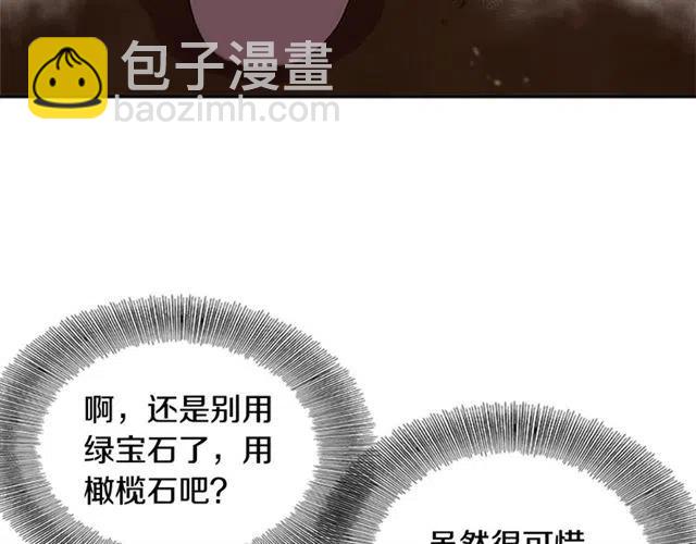 重生爲魔王的女兒 - 第61話 爺爺的“大禮“(1/5) - 8