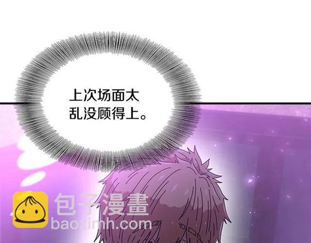 重生爲魔王的女兒 - 第61話 爺爺的“大禮“(2/5) - 1