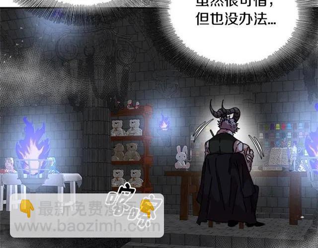 重生爲魔王的女兒 - 第61話 爺爺的“大禮“(1/5) - 1