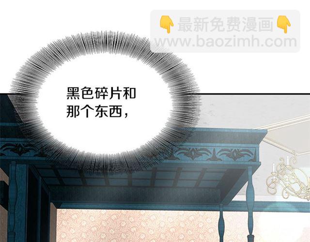 重生爲魔王的女兒 - 第63話 爺爺的又一份大禮(2/4) - 3