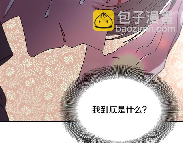 重生爲魔王的女兒 - 第63話 爺爺的又一份大禮(2/4) - 7