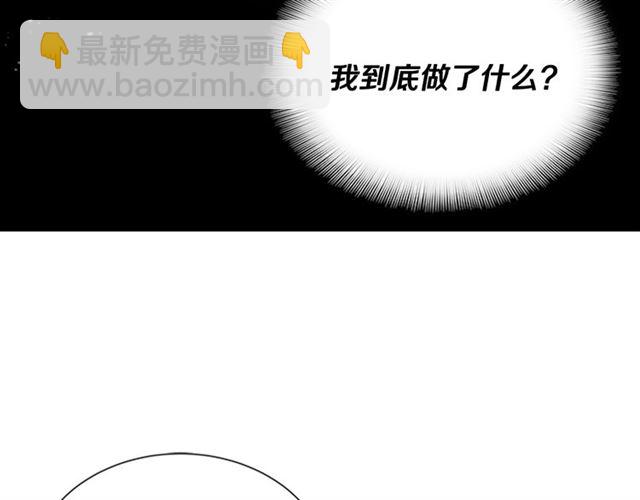 重生爲魔王的女兒 - 第63話 爺爺的又一份大禮(2/4) - 2