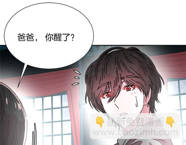 重生爲魔王的女兒 - 第63話 爺爺的又一份大禮(2/4) - 5