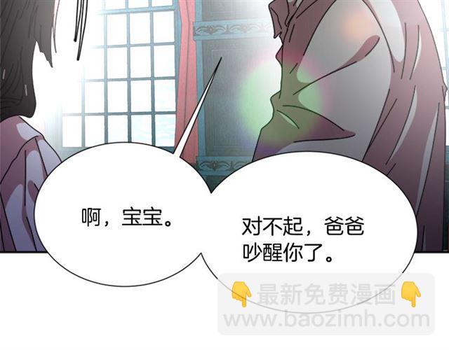 重生爲魔王的女兒 - 第63話 爺爺的又一份大禮(2/4) - 6