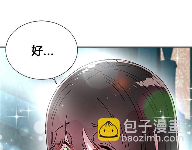 重生爲魔王的女兒 - 第63話 爺爺的又一份大禮(2/4) - 4