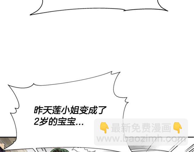 重生爲魔王的女兒 - 第63話 爺爺的又一份大禮(2/4) - 2