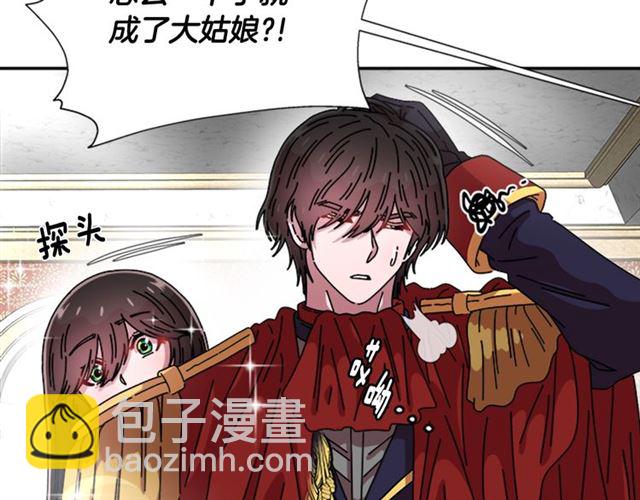 重生爲魔王的女兒 - 第63話 爺爺的又一份大禮(2/4) - 5