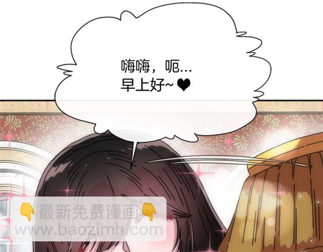 重生爲魔王的女兒 - 第63話 爺爺的又一份大禮(2/4) - 7