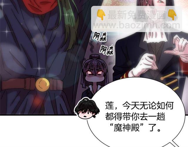 重生爲魔王的女兒 - 第63話 爺爺的又一份大禮(2/4) - 2