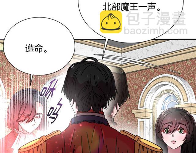 重生爲魔王的女兒 - 第63話 爺爺的又一份大禮(2/4) - 6