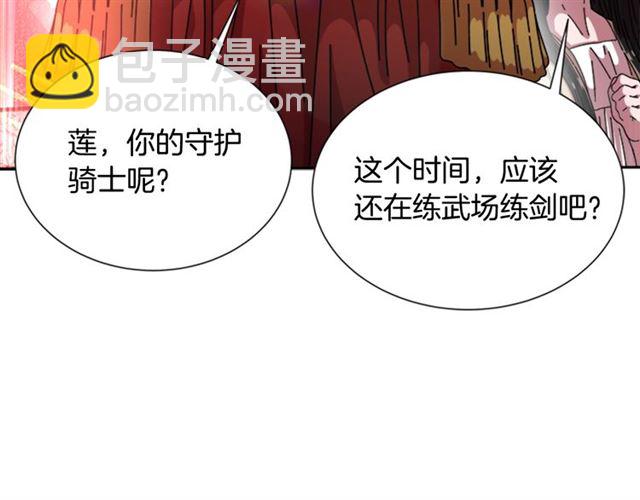 重生爲魔王的女兒 - 第63話 爺爺的又一份大禮(2/4) - 7