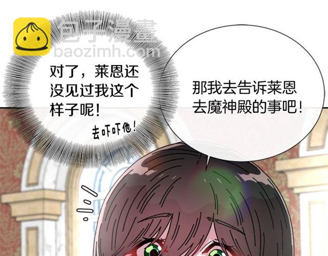 重生爲魔王的女兒 - 第63話 爺爺的又一份大禮(2/4) - 8