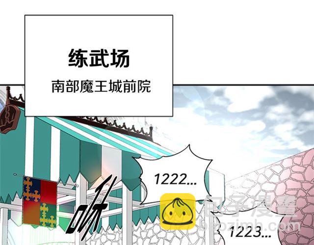 重生爲魔王的女兒 - 第63話 爺爺的又一份大禮(2/4) - 4