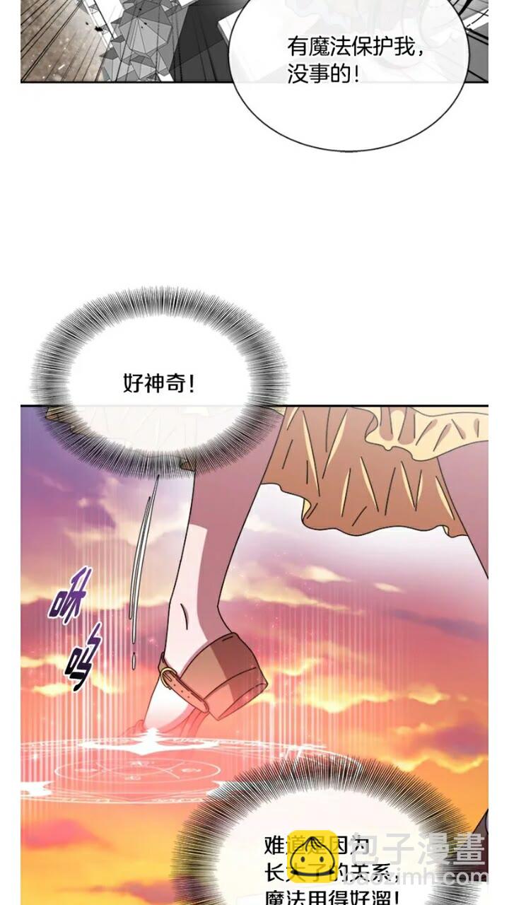 重生爲魔王的女兒 - 第65話 萊恩，你分得清嗎？(1/2) - 3