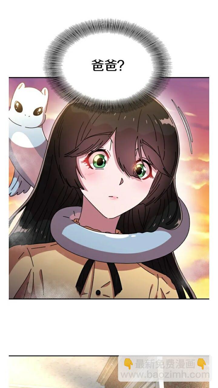 重生爲魔王的女兒 - 第65話 萊恩，你分得清嗎？(1/2) - 7