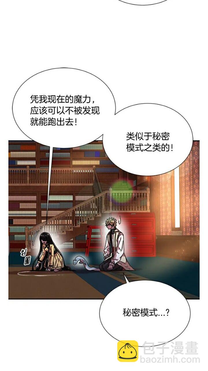 第65话 莱恩，你分得清吗？49