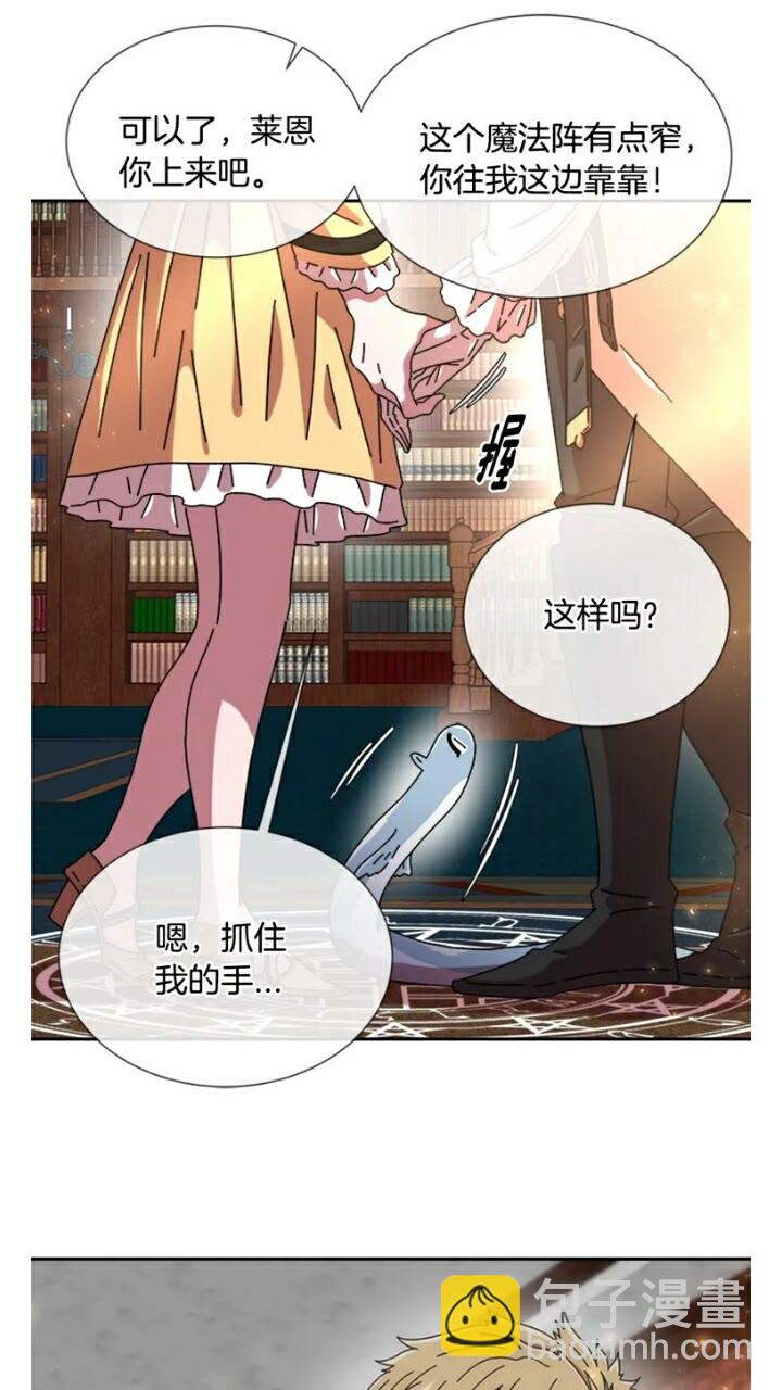 重生爲魔王的女兒 - 第65話 萊恩，你分得清嗎？(2/2) - 6