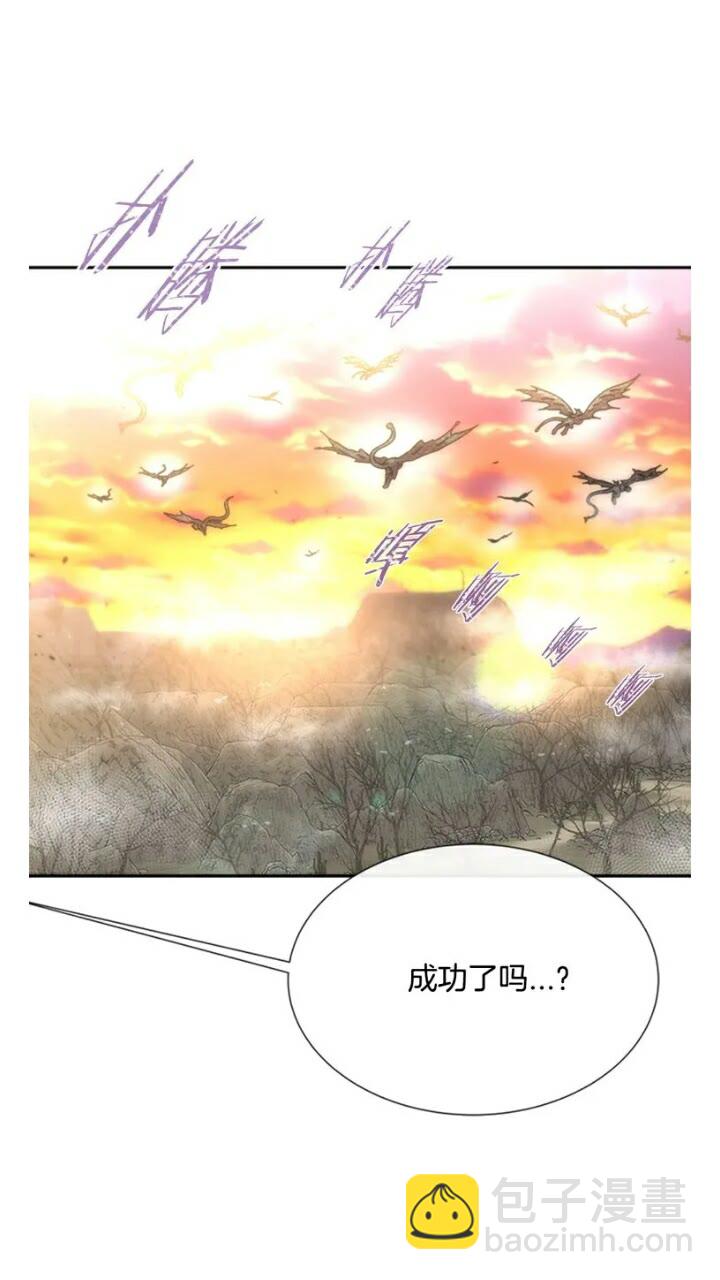 重生爲魔王的女兒 - 第65話 萊恩，你分得清嗎？(2/2) - 1