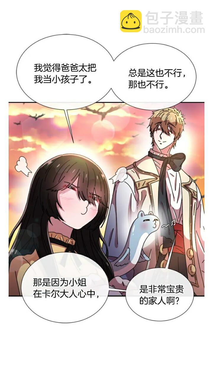 重生爲魔王的女兒 - 第65話 萊恩，你分得清嗎？(2/2) - 5