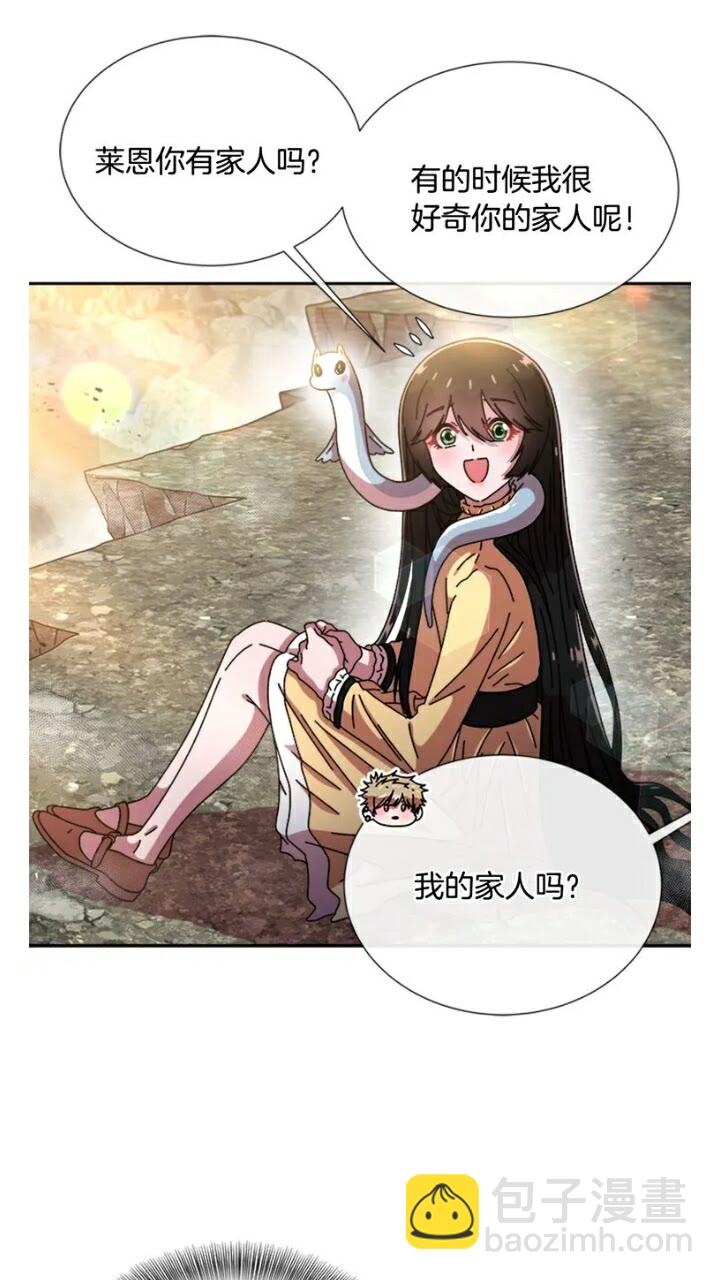 重生爲魔王的女兒 - 第65話 萊恩，你分得清嗎？(2/2) - 6