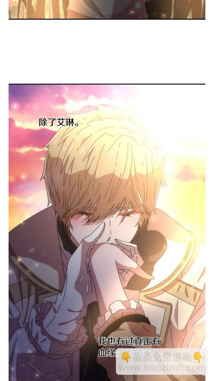 重生爲魔王的女兒 - 第65話 萊恩，你分得清嗎？(2/2) - 2