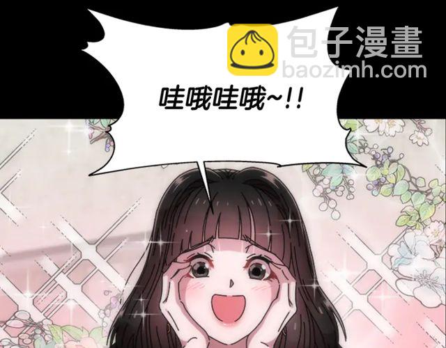 重生爲魔王的女兒 - 第67話 想當我媽?(1/4) - 6