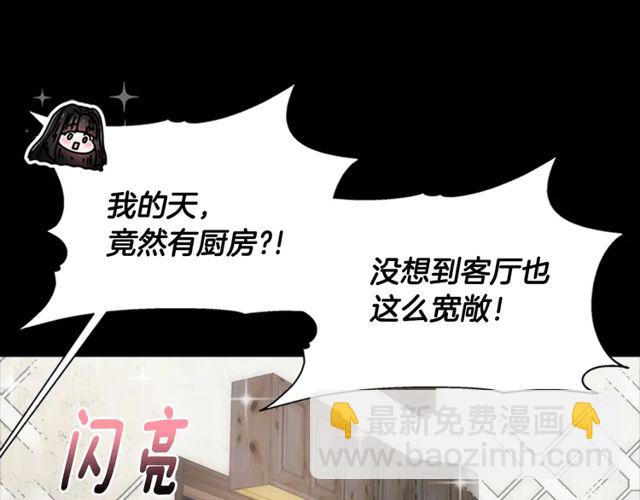 重生爲魔王的女兒 - 第67話 想當我媽?(1/4) - 1