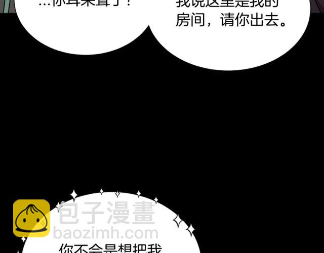 重生爲魔王的女兒 - 第67話 想當我媽?(1/4) - 5