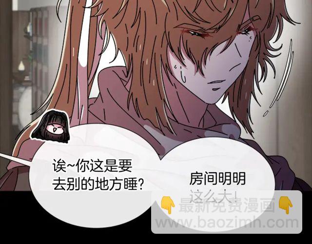 重生爲魔王的女兒 - 第67話 想當我媽?(1/4) - 1