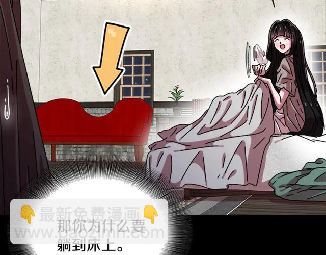 重生爲魔王的女兒 - 第67話 想當我媽?(1/4) - 3