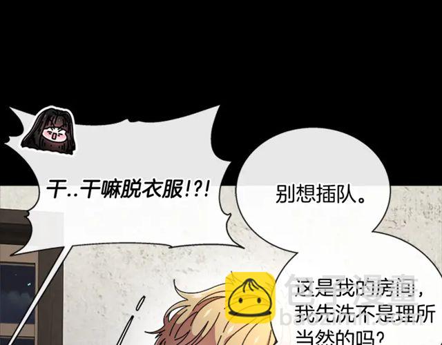 重生爲魔王的女兒 - 第67話 想當我媽?(1/4) - 1