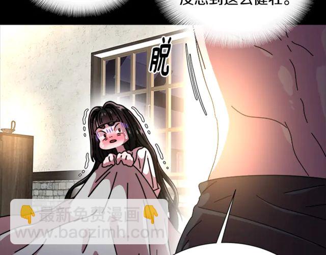 重生爲魔王的女兒 - 第67話 想當我媽?(1/4) - 4