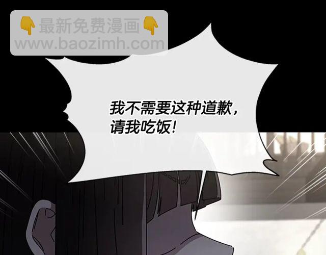 重生爲魔王的女兒 - 第67話 想當我媽?(1/4) - 4