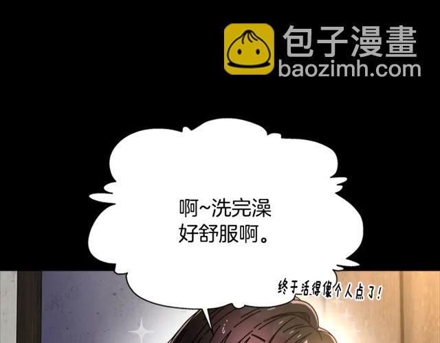 重生爲魔王的女兒 - 第67話 想當我媽?(1/4) - 1