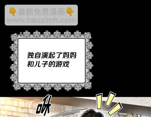 重生爲魔王的女兒 - 第67話 想當我媽?(1/4) - 6