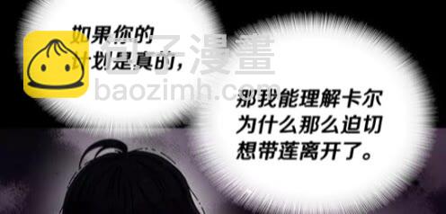 重生爲魔王的女兒 - 第69話 因爲艾琳纔跟着我的嗎(2/3) - 6